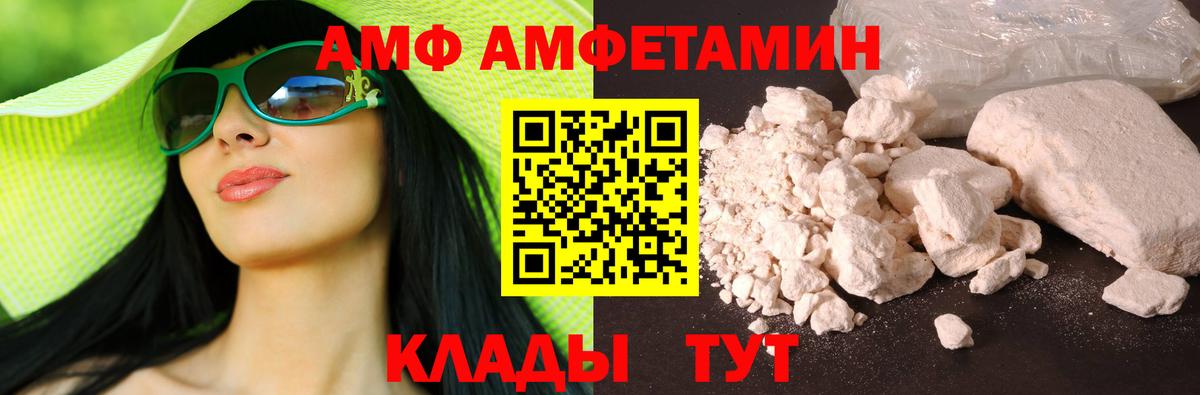 Amphetamine Premium Мурино