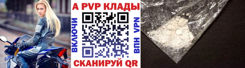 A-PVP Crystall  OMG ТОР  Мурино 