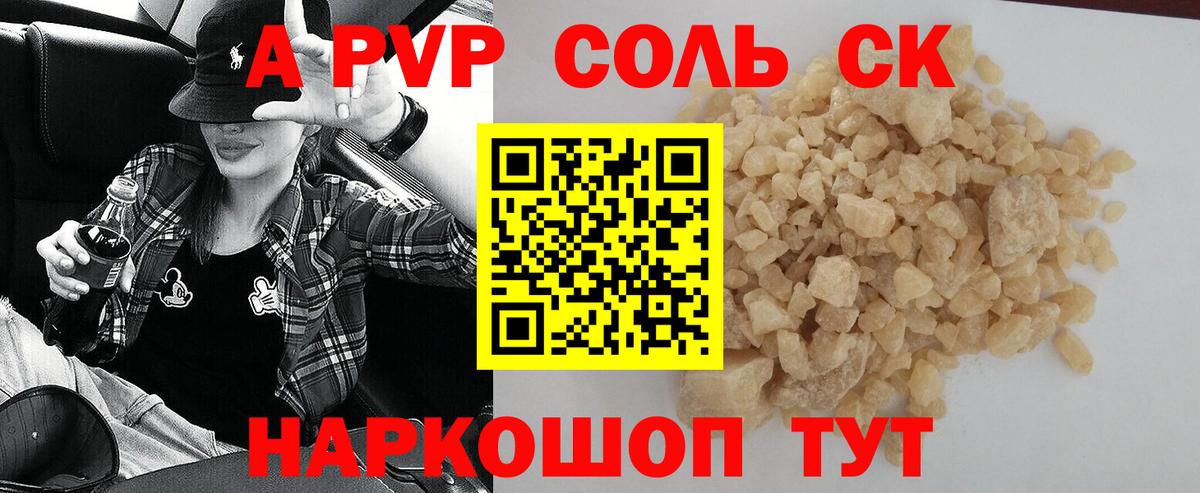 Alfa_PVP СК КРИС  A-PVP Crystall  Мурино  Вход с VPN  A PVP крисы CK 