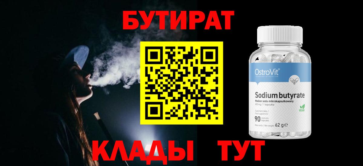 Мурино  Бутират  Вход с VPN  Бутират 99% 