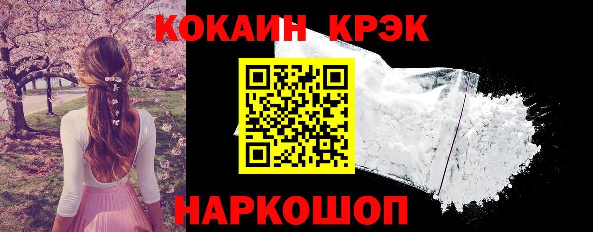 Cocaine Fish Scale  Вход с VPN  Мурино  КОКАИН 97% 