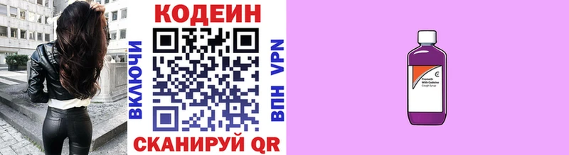 Кодеин напиток Lean (лин)  shop клад  Мурино 