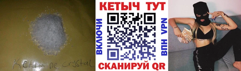 КЕТАМИН VHQ  цена   Мурино 
