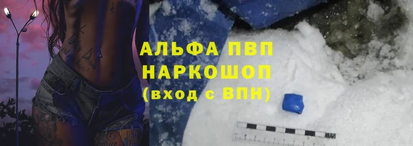 альфа пвп Красноперекопск