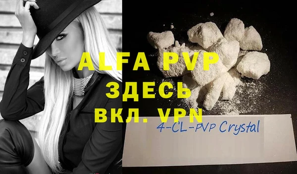 альфа пвп Красноперекопск