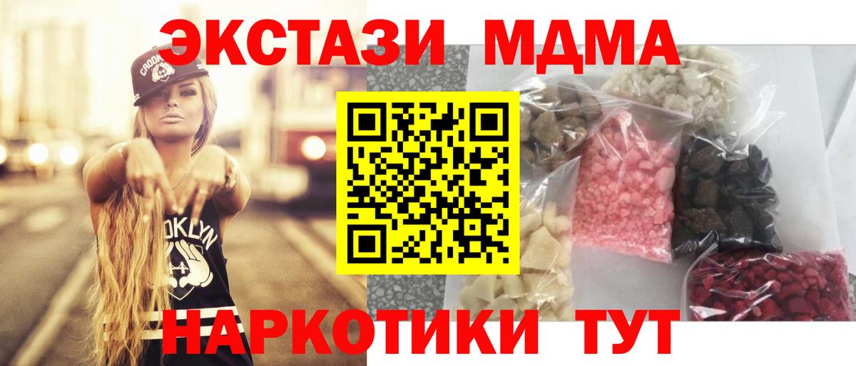 Мурино  МДМА VHQ  МДМА Molly  MDMA  Вход с VPN 