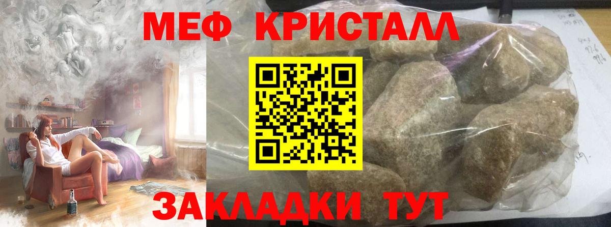 МЯУ-МЯУ  Меф кристаллы  Вход с VPN  Мурино  Мефедрон  Мефедрон 4 MMC 