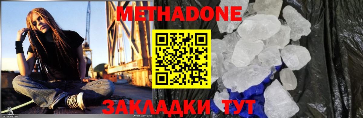 Метадон кристалл  Вход с VPN  Мурино  площадка наркотические препараты  Метадон кристалл 