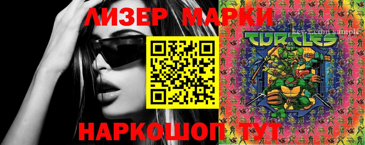 Марки NBOMe  Наркотические марки 1,8мг  Вход с VPN  Мурино 