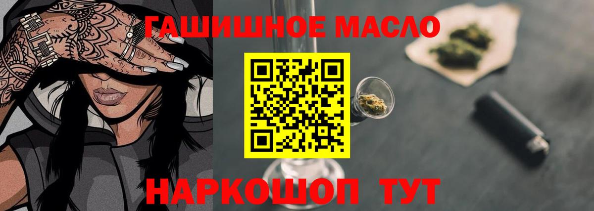 ТГК гашишное масло  Вход с VPN  Мурино 