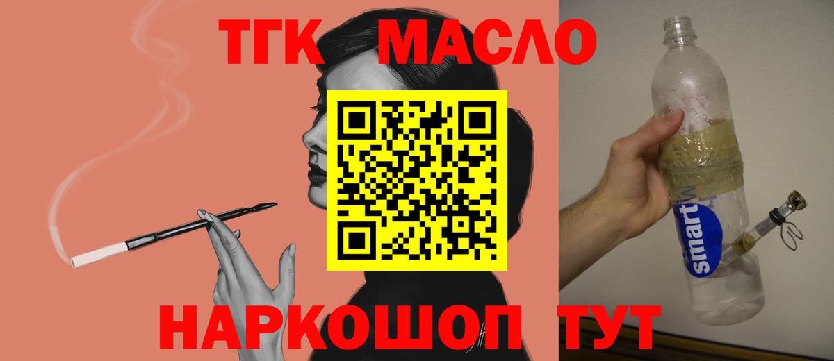 Дистиллят ТГК концентрат Мурино